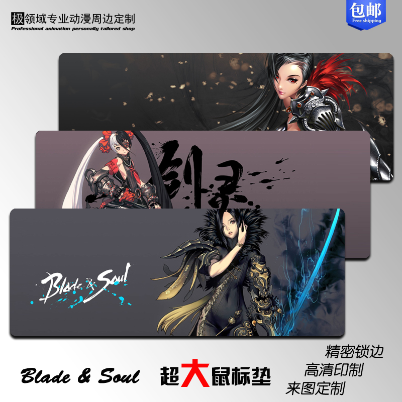 剑灵BladeSoul秦义绝幽兰火炮兰游戏周边定制笔记本桌超大鼠标垫