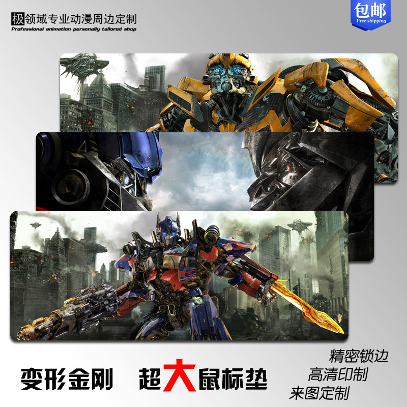变形金刚大黄蜂擎天柱威震天电影周边定制超大款鼠标垫大桌垫包邮