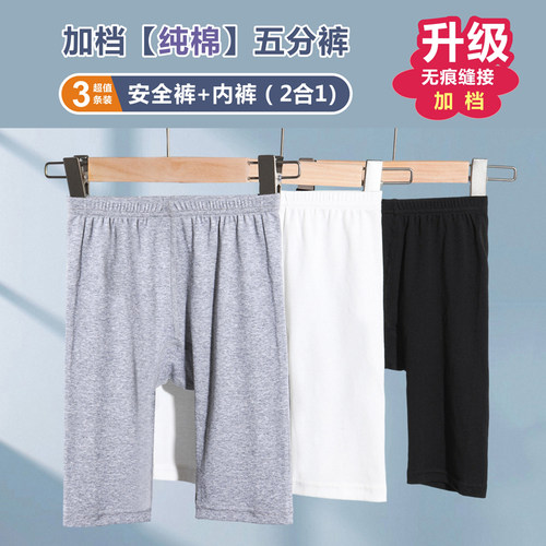 开学儿童纯棉五分打底裤夏薄