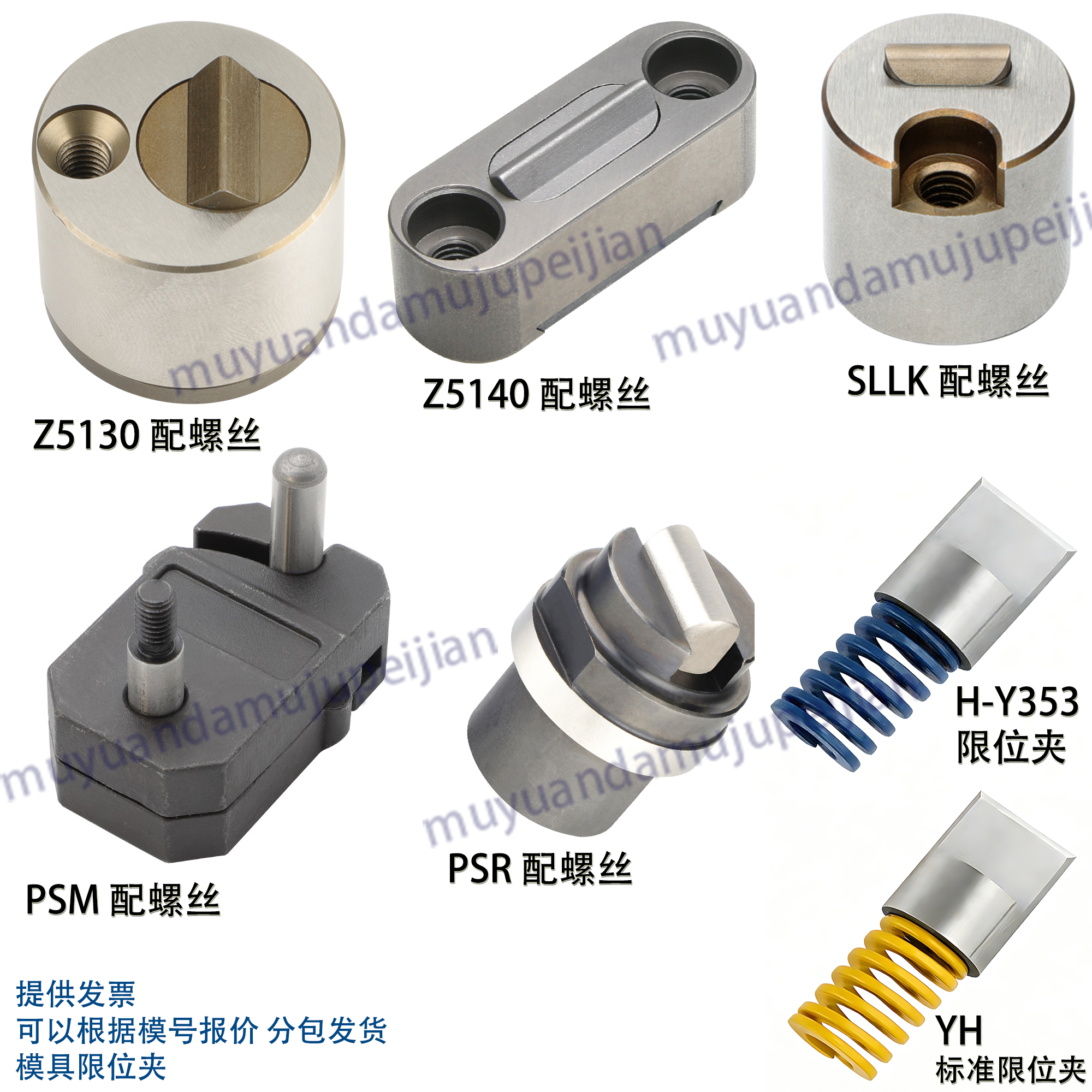 模具滑块限位夹 定位珠 滑块固定器Z5130 SLK PSR Z5140 弹簧限位,标准件/零部件/工业耗材,模具,淘宝优惠券,粉丝福利购,淘宝优惠卷