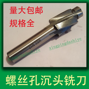 直柄螺丝孔沉头平底铣刀 头栓杆顶针 模具孔拔头 带导柱向锪钻头