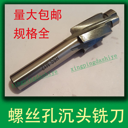 直柄螺丝孔沉头平底铣刀/模具孔拔头/带导柱向锪钻头/头栓杆顶针