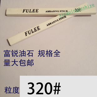 320目富锐油石/抛光模具打磨条/长方型三角圆/白红色/1234567890