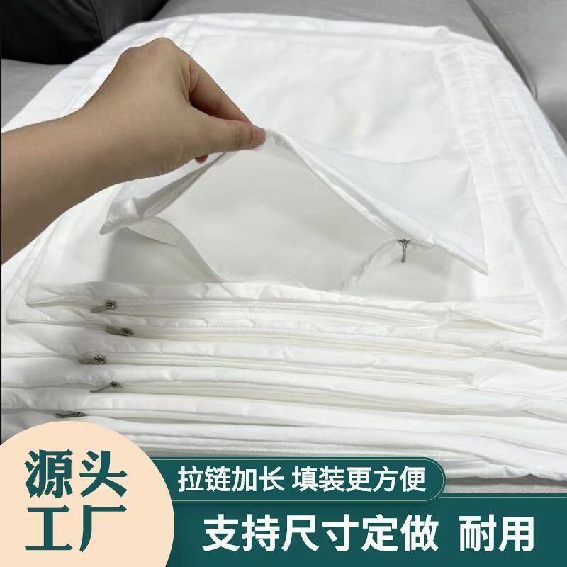 枕芯套荞麦拉链枕头内胆套防漏抱枕芯隔离套加密加厚白色靠枕内套