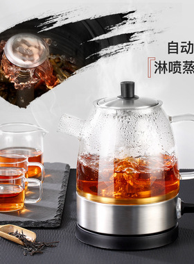 尚明老白茶小青柑煮茶器耐热硼硅玻璃中式全自动蒸烧水壶茶具