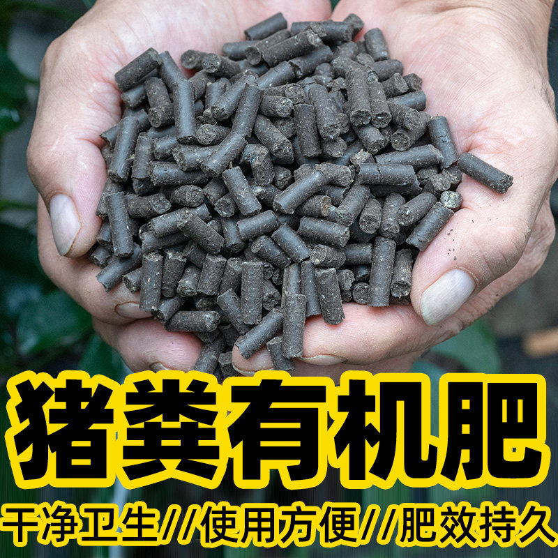 农家猪粪发酵有机肥料腐熟猪屎肥猪粪肥料养花种菜发酵干猪粪鸡粪