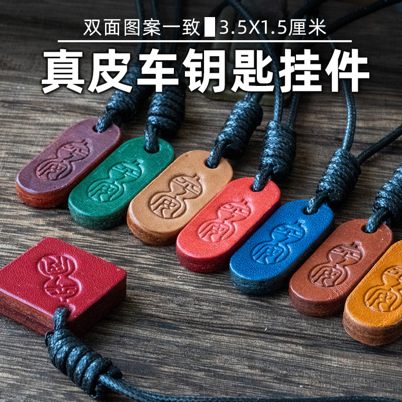 高档头层牛皮钥匙扣挂绳男女士运动绳情侣钥匙挂件平安简约款,服饰配件/皮带/帽子/围巾,钥匙扣,淘宝优惠券,粉丝福利购,淘宝优惠卷
