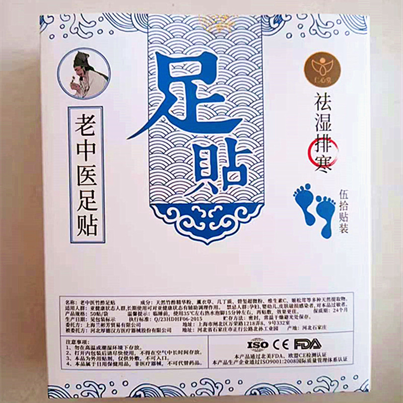 新包装韩文版老中医生姜艾草足贴 穴位吸湿气养身健康50贴包邮