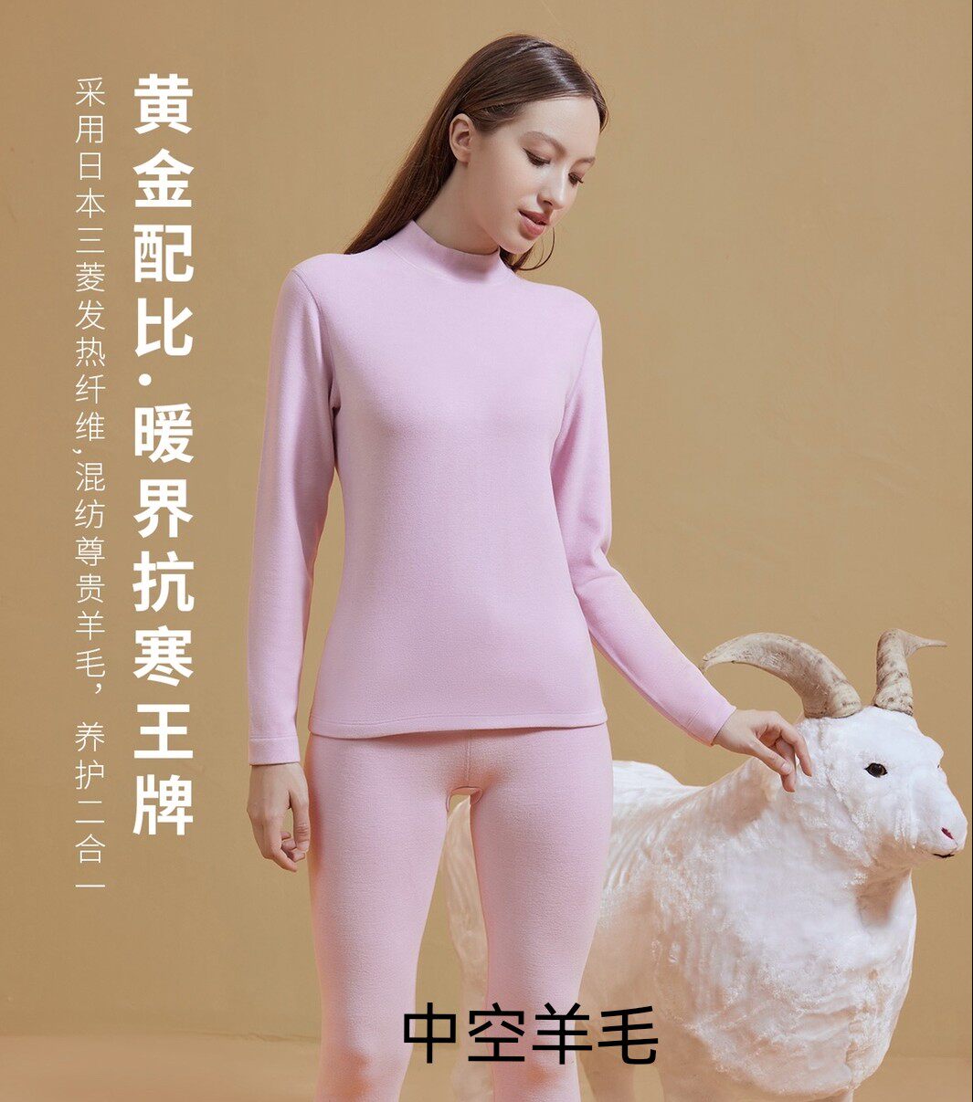 樱乃儿中空羊毛+德绒发热内衣双面绒中领加厚保暖套装女士1282