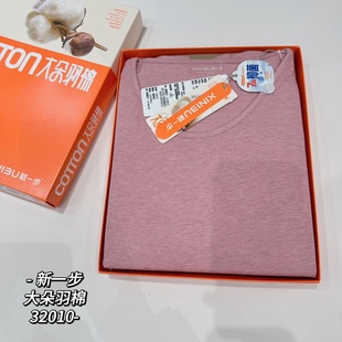 新一步32010大朵羽棉双面暖绒秋衣裤新疆棉内衣棉毛衫纯棉套装女