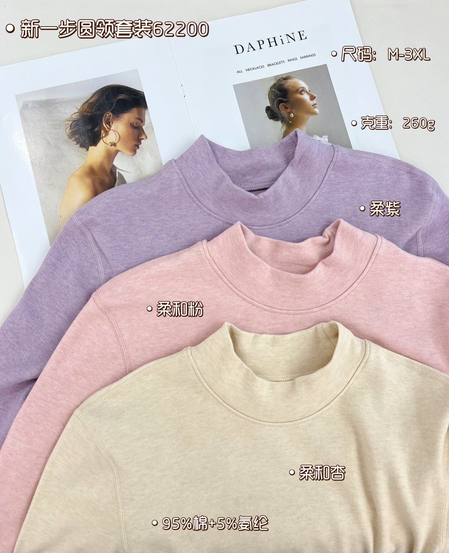 新一步62200女士秋冬圆领保暖内衣套装女舒适桑蚕丝抗菌裆