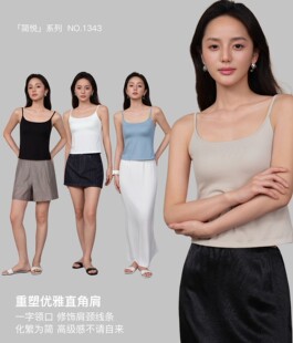茜维诗新品 女天丝冰感螺纹内搭吊带背心免穿文胸透气乳胶杯1343