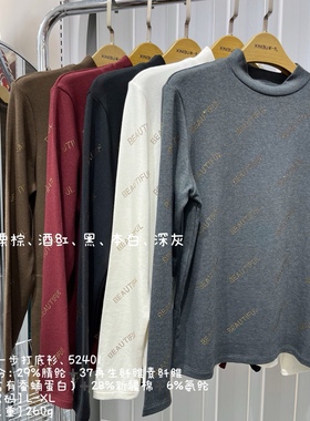 新一步52401蚕蛹蛋白保暖内衣女秋冬中厚秋衣立领打底衫可外穿