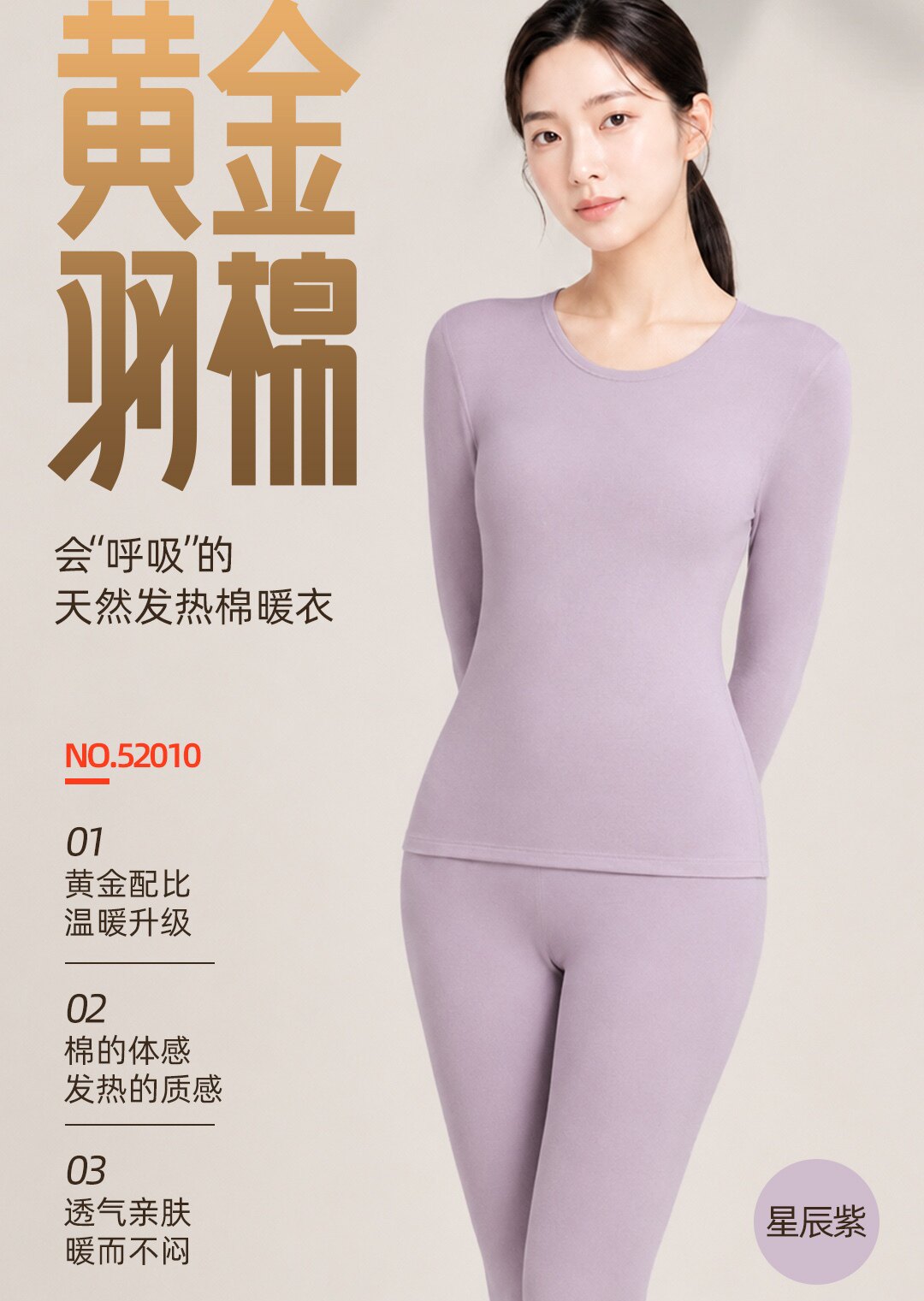 新一步正品女士黄金羽棉发热内衣保暖套装52010/52020冬秋衣秋裤