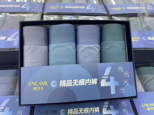 4条樱乃儿精品无痕内裤男士莫代尔弹力薄款透气平角裤青年短裤