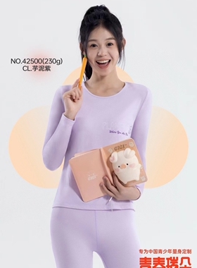 新一步青春瑞朵少女学生羊绒发热棉磨毛内衣42490保暖套装42500