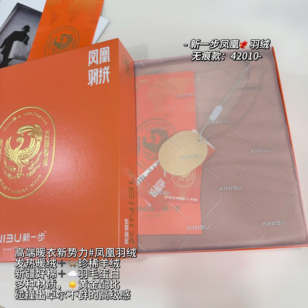 新一步凤凰羽绒无痕内衣羊绒加厚秋衣裤保暖套装女42010 男42020