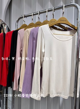 新一步女小鹅羽绒2.0内衣德绒超薄打底衫上衣22181  22182秋裤