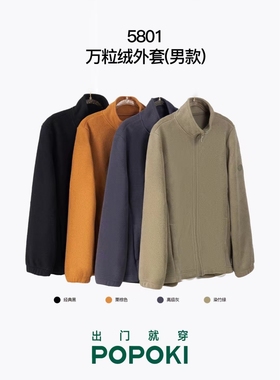 POPOKI男士立领开衫5801万粒绒运动休闲防风保暖外套上衣400克