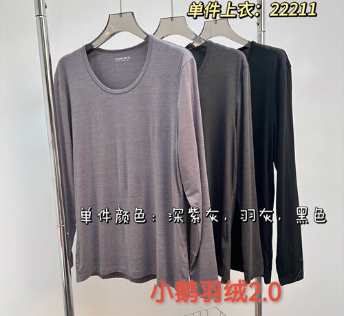 新一步小鹅羽绒2.0发热内衣男超薄修身打底秋衣22211 秋裤22212