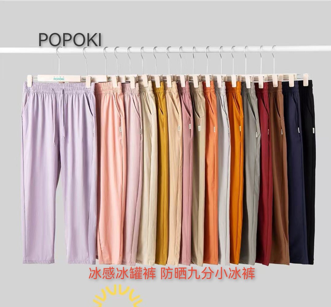 POPOKI5973-2.0原纱冰感防晒裤九分小冰裤冰罐裤女薄款透气休闲裤