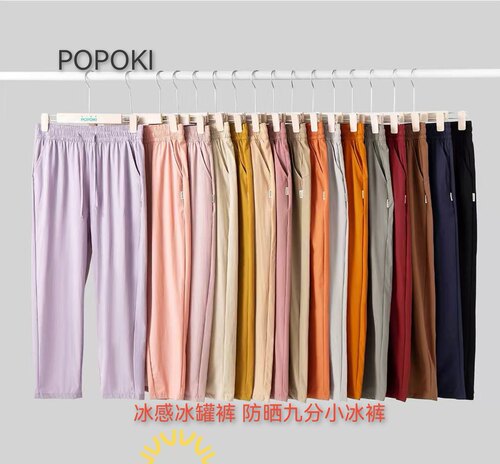 POPOKI5973原纱冰感防晒裤九分小冰裤冰罐裤女薄款透气休闲裤