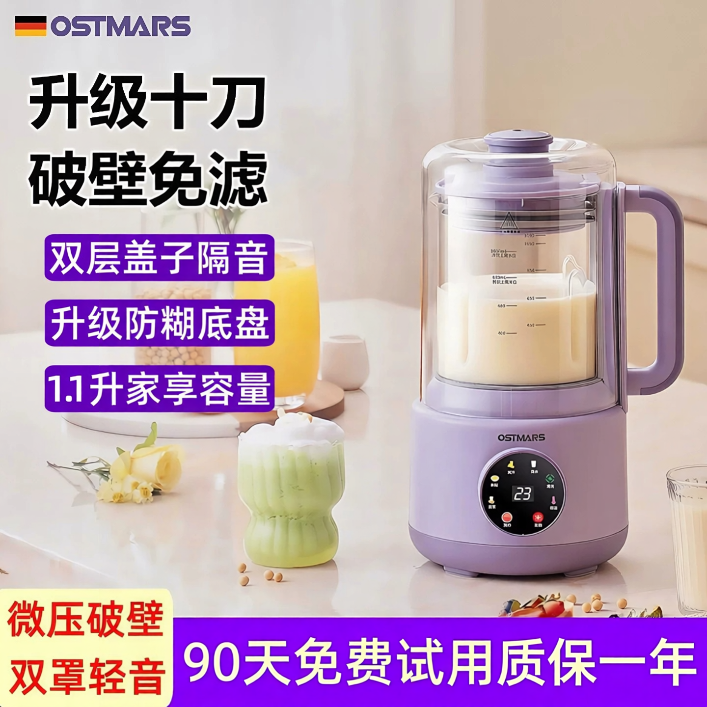 2026新款家用破壁机全自动静音小型榨汁一体多功能免煮无渣豆浆机