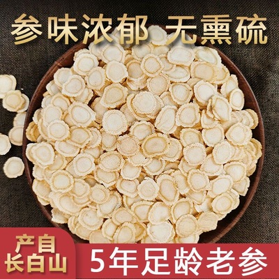 西洋参片250克500g特级正品精选长白山花旗参片粉人参片切片泡水