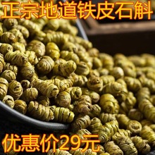 正宗铁皮石斛枫斗铁皮石斛种植石斛颗粒100g500g 可直播磨粉 包邮