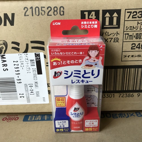 Японская львиная львиная король, окрашивающая ручка, портативная одежда и одежда, освобожденная от загрязнения.