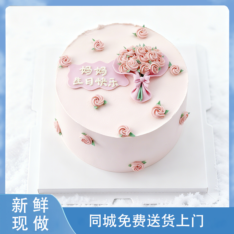 定制送妈妈生日蛋糕母亲女神节长辈创意蛋糕上海杭州全国同城配送