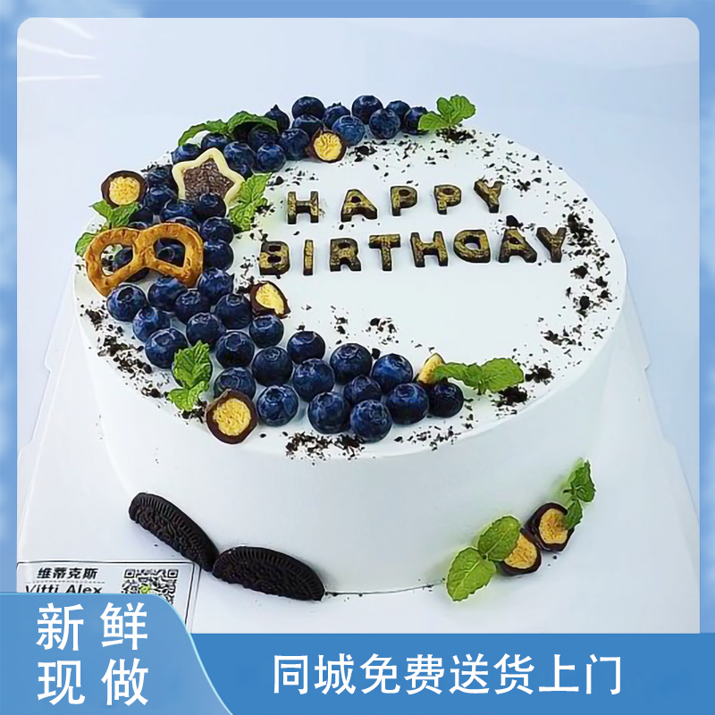 水果蛋糕生日蛋糕动物奶油创意定制河源杭州深圳广州北京同城配送