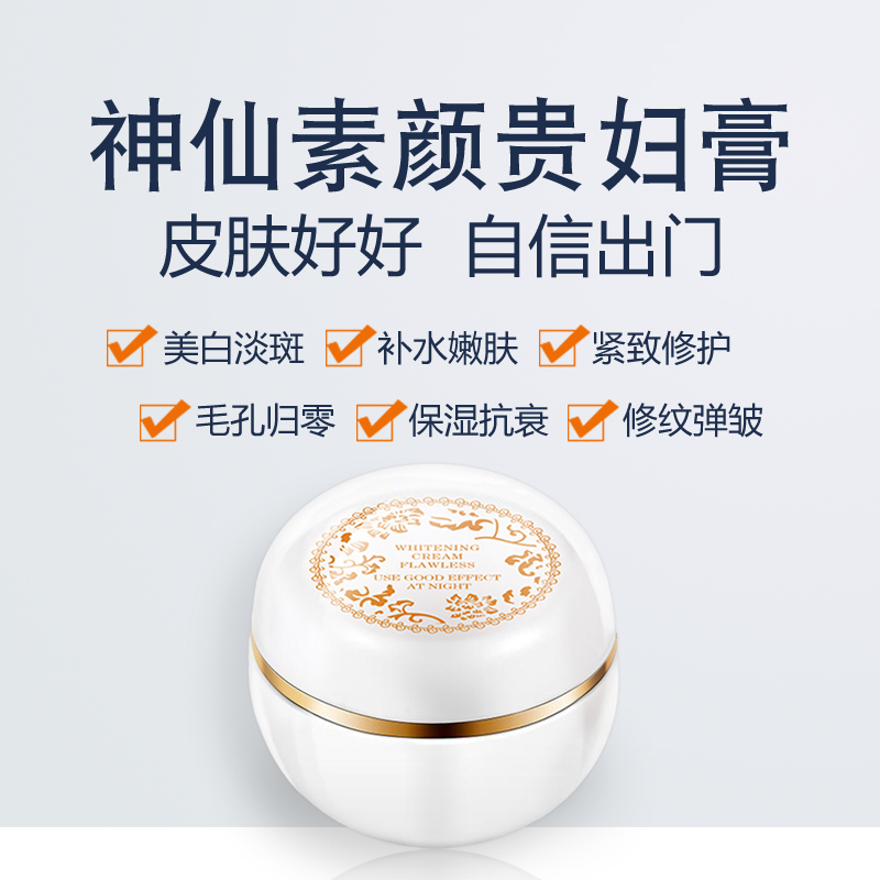 美白遮瑕