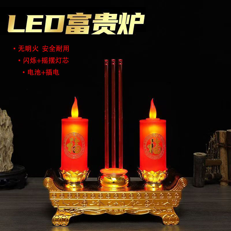 2026LED电子蜡烛烛台无明火安全耐用供佛祈福家用充电式香炉套装
