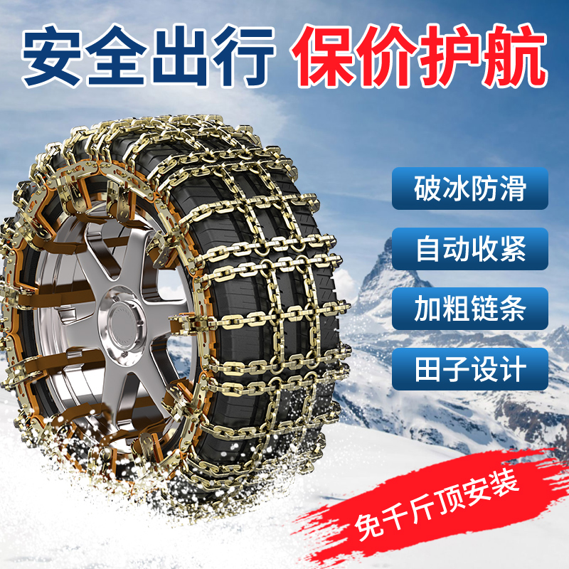 宝马轮胎防滑链防滑链