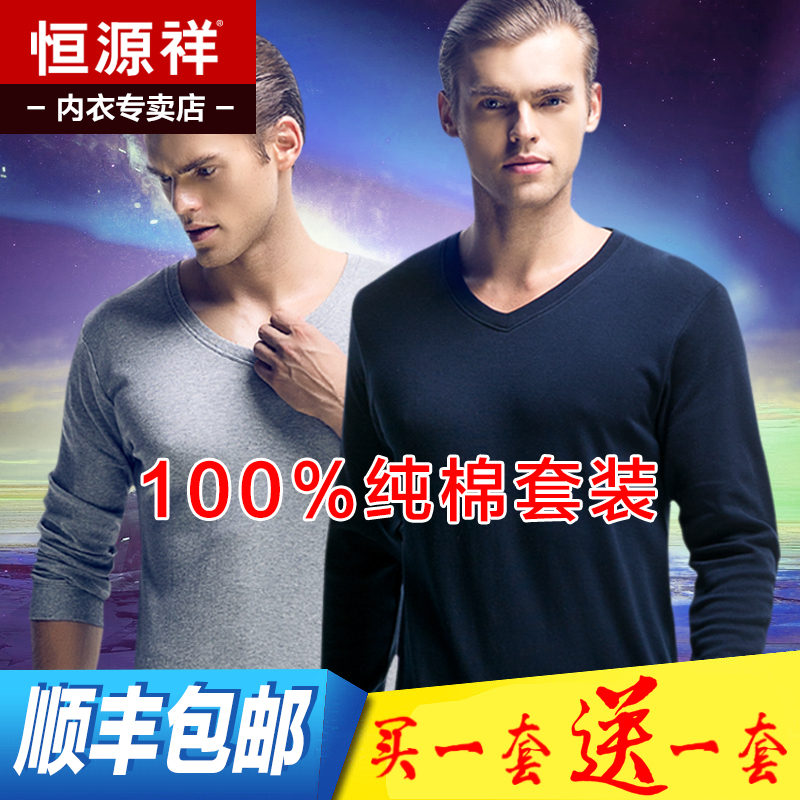 Sous-vêtement chaud jeunesse simple en coton - Ref 752387 Image 4