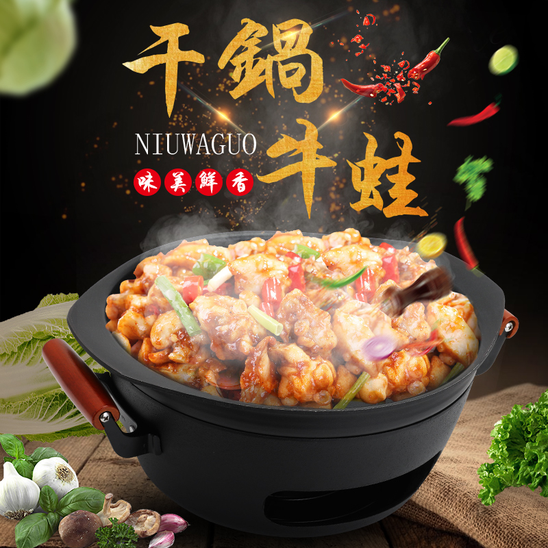 商用餐厅牛蛙锅蛙小侠