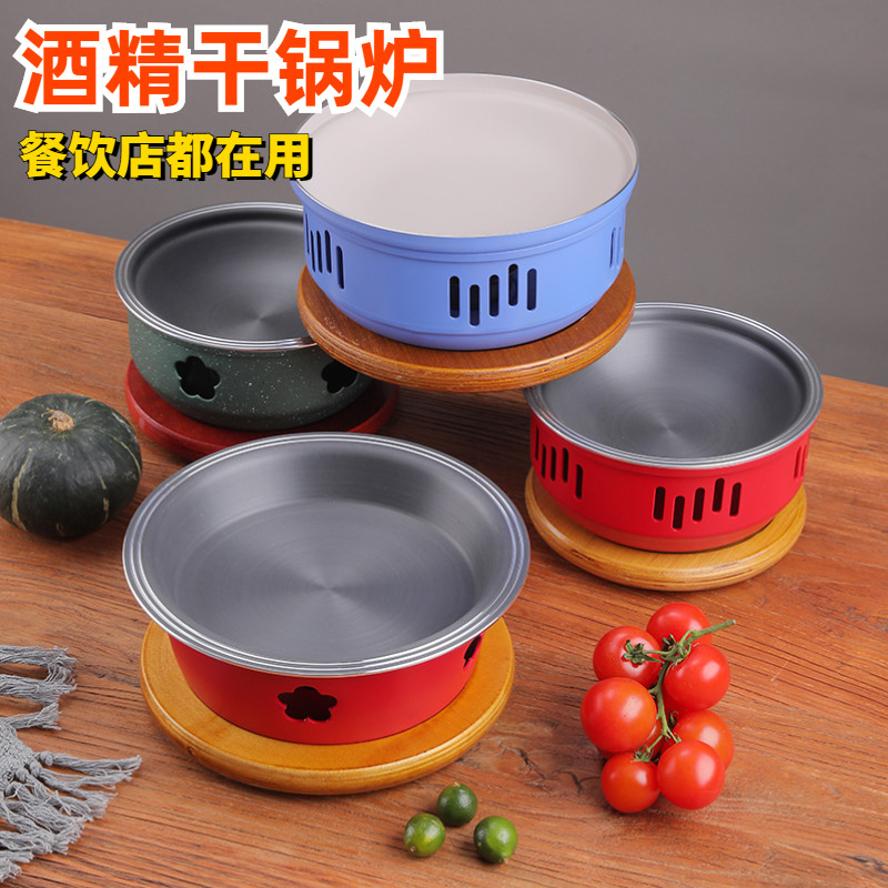 麻辣香锅专用锅网红干锅锅具牛蛙盘羊蝎子锅酒精炉加热炉锅仔商用,厨房/烹饪用具,烧烤炉,淘宝优惠券,粉丝福利购,淘宝优惠卷