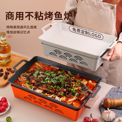 连锁餐厅烤鱼牛蛙炉半天妖烤鱼炉