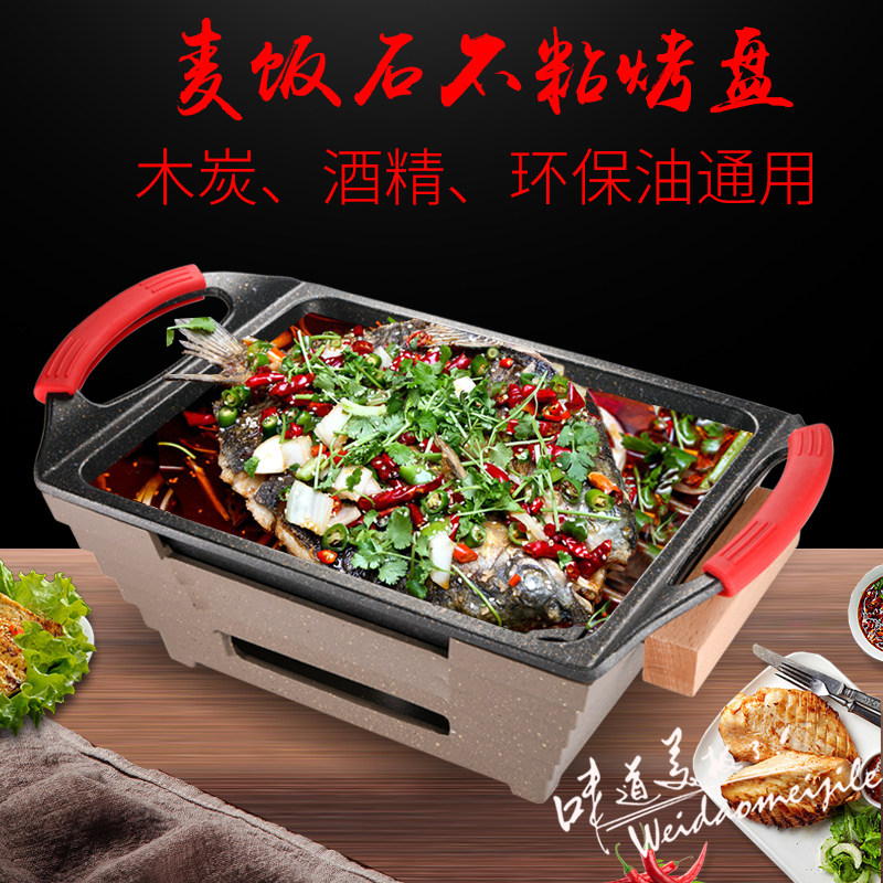 长方形单人小份烤鱼盘商用餐厅酒精炉酒精烤盘烤肉盘干锅电磁炉用