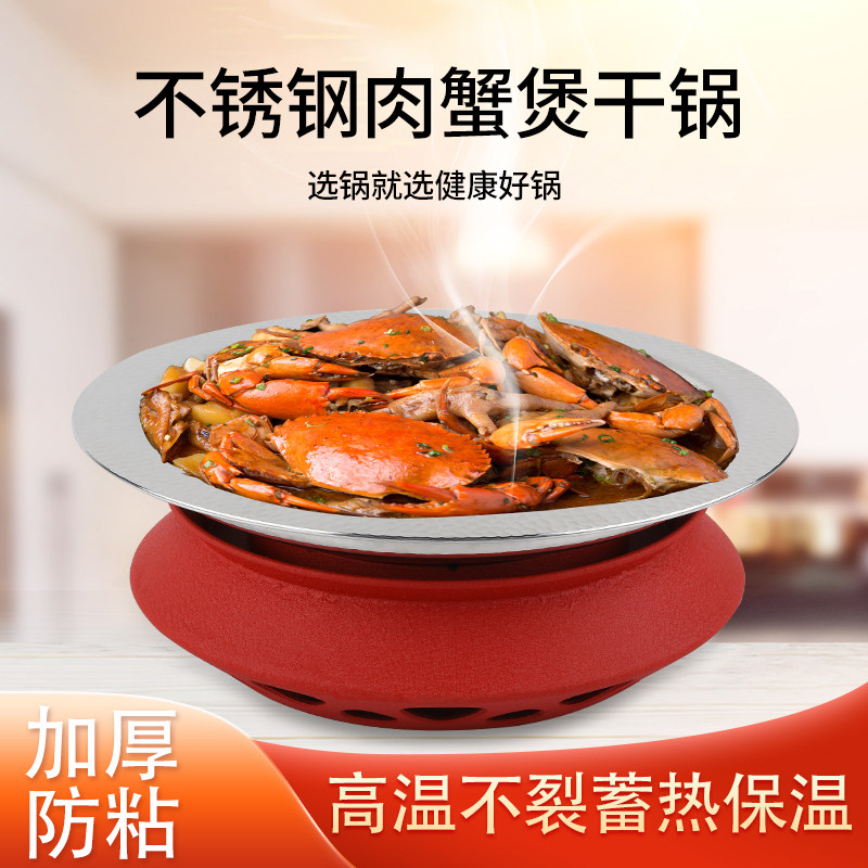 不锈钢肉蟹煲煲锅商用酒精炉火锅