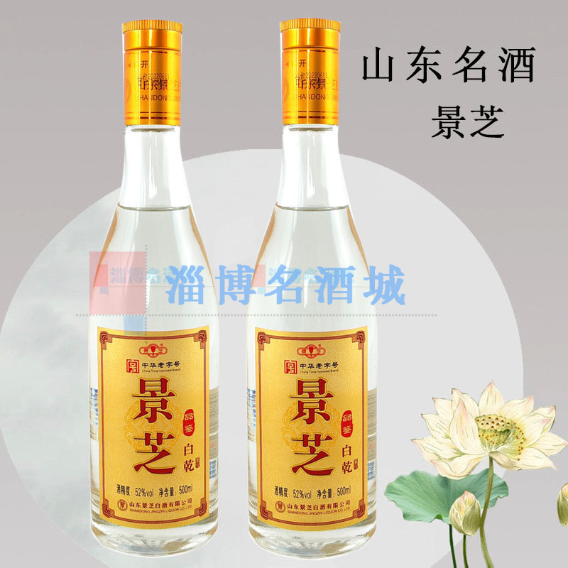 52度500ml景芝白乾2022年景芝景阳春白干国标优级纯粮食品鉴白酒