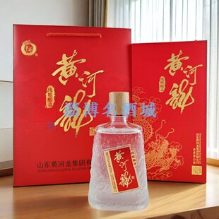 黄河龙52度500ml纯酿酿造优级高度固态酿造白酒山东名酒淄博特产