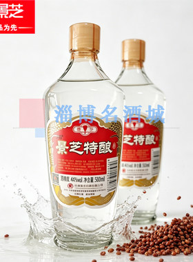 2024年景芝44度景芝特酿 优级纯粮酿造固态法白酒 口粮酒山东名酒