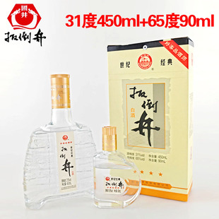 扳倒井世纪经典子母酒31度450ml+65度90ml大容量纯粮食白酒浓香型