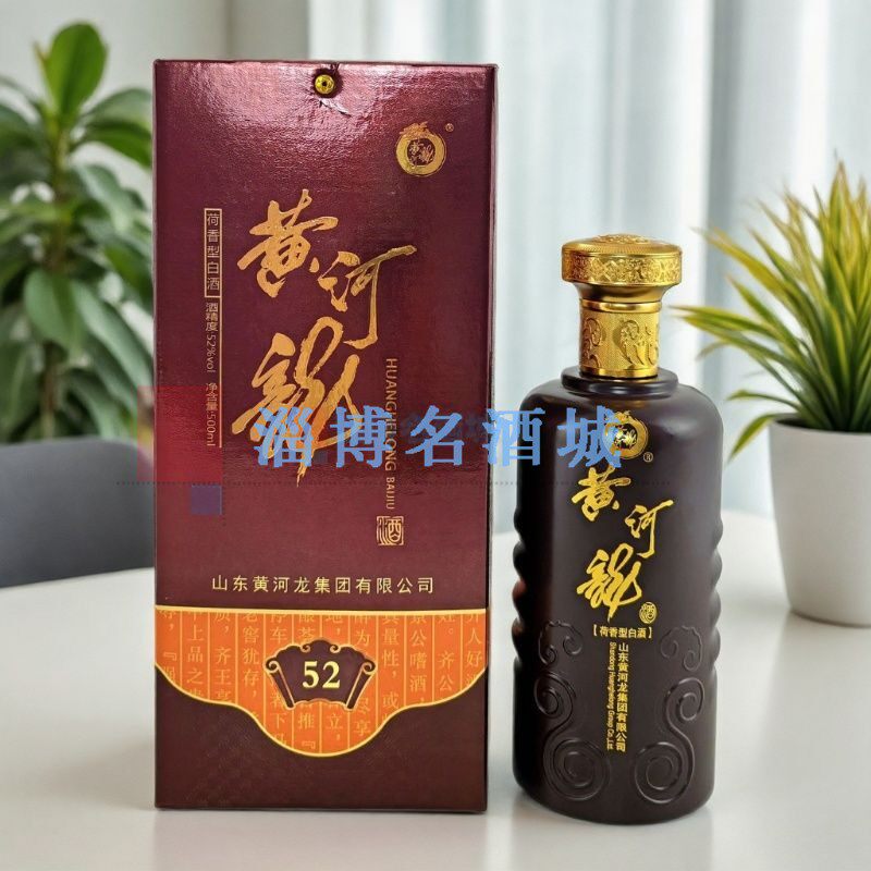 黄河龙老酿坊黑五粮52度500ml纯粮固态酿造荷香型白酒山东名酒