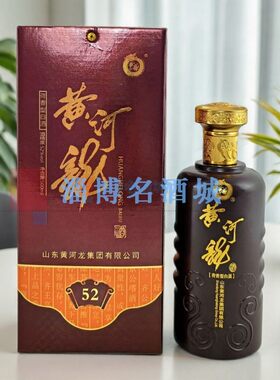 黄河龙52度500ml优级纯粮固态酿造荷香型口粮酒白酒山东名酒