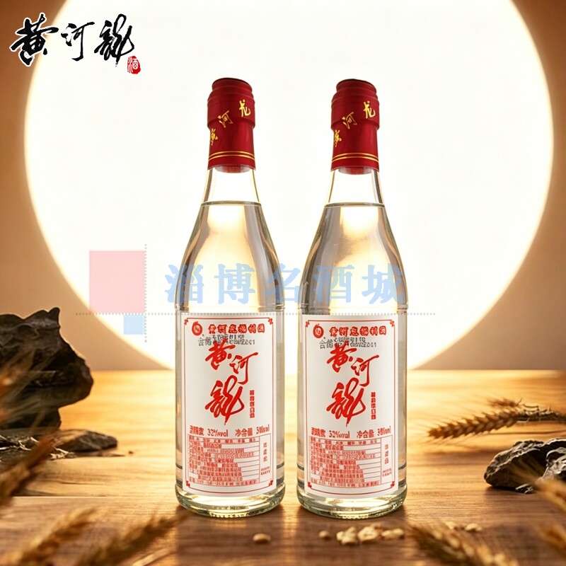 黄河龙福利酒32度500ml优级纯粮酿造固态法白酒白酒淄博特产正品