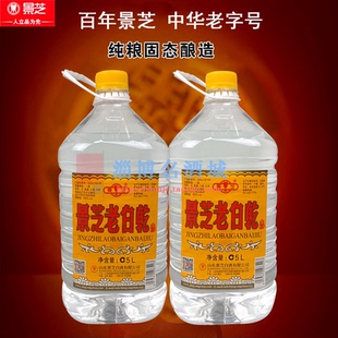 2023年景芝白乾55度 5L大桶装粮食散装老白干高度酒 纯粮酿造口粮