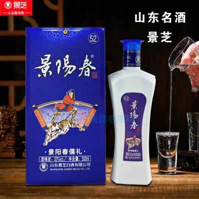 山东浓香型白酒景芝纯粮酿造